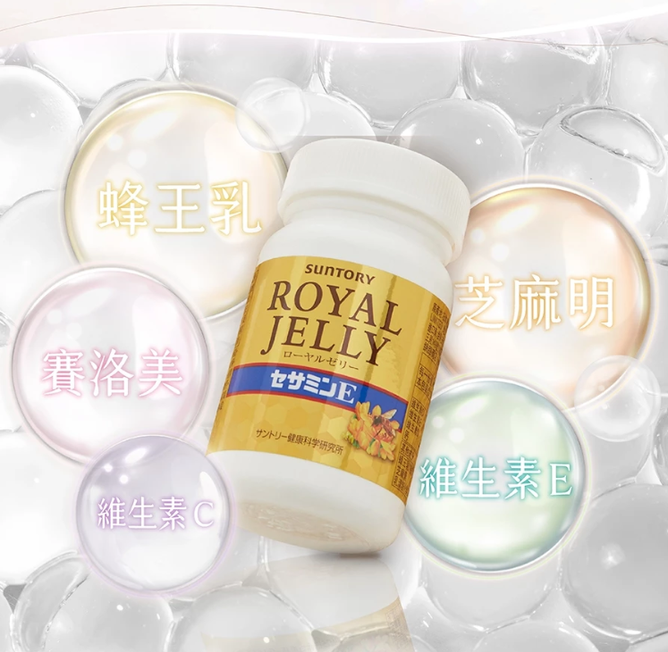 【三得利】蜂王乳+芝麻明E 120錠(賽洛美 維生素E 芝麻素 養顏美容 幫助入睡 隋棠推薦) 官方直營:圖片 3